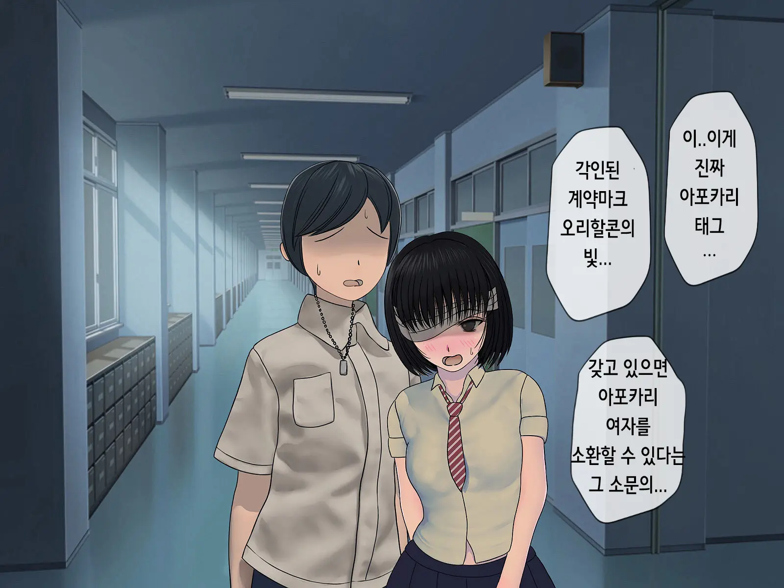 Sakusei Gakkyuu (5) ~Seikaku Saiaku No Joshi Shika Inai Gakkou De Seiteki Ijime Seikatsu~ | 착정학급 ~성격 최악의 여자밖에 없는 학교에서 성적 왕따 생활~ 5